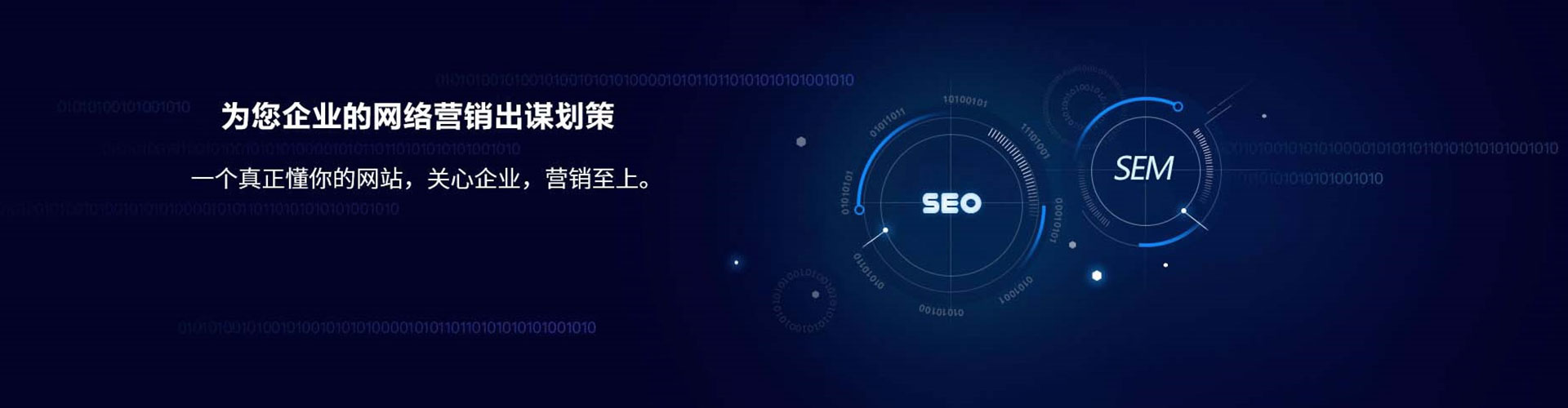 和顺sem专员